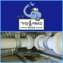 범일역 이즈아파트 | 부산동구누수공사 로 아래층 욕실 천장 누수 싹 잡은 비결
