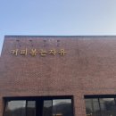 커피볶는자유 - 의왕시 백운로 145 | 커피볶는자유