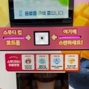CU - 사상구 | CU 스무디머신 후기 | 믹스베리 스무디 먹어봤어요!🍓🫐 내돈내산