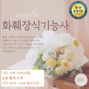 중부화훼
