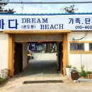 몽산포꿈의바다