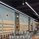 한빛안경콘택트 이미지