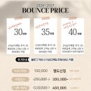 센스바운스 | 7. 포항 결혼식 사회자 섭외, 전문 사회자 추천 바운스웨딩 계약후기