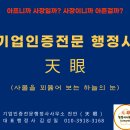 행정사김성일 네이버블로그