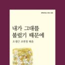 그대를 읽다 이미지