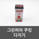 그린피아 이미지