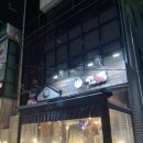 역전할머니맥주평화점