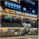 참숯왕족발 이미지