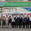 부귀농협 마이산김치