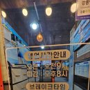 교동동태탕