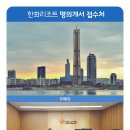 한화호텔앤드리조트(주) 별관 이미지