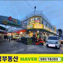 민주부동산공인중개사사무소 이미지