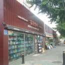 아집상사 이미지