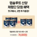 매일유업 | 육아ㅣ매일유업 앱솔루트 산양100 후기