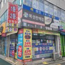 돌곶이역 7번출구 | 로또 1등 당첨점/ 서울 성북구/ 돌곶이역 7번 출구 근처 소문난 복권명당