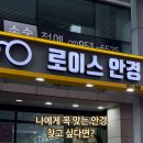 로이스안경원 이미지