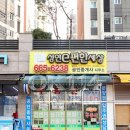 성연공인중개사사무소 이미지