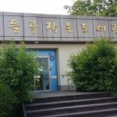 버들골작은도서관 이미지