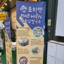 포히엔 이미지