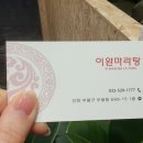 이완마라탕 이미지