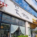 이브와르플라워