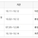 축제코스 이미지