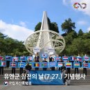 유엔참전기념거리 이미지