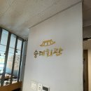 숭례회관 이미지