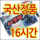 대용량 핫팩(100g/150g) 이미지