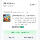 659 | 타이항공 TG659, TG656 및 말톡 태국 유심 Dtac 구매 후기