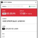 443 | [영화 후기#443] 극장판 반짝반짝 달님이: 싱어롱 파티 (2026.05.05.) [★★★]