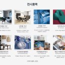 [코펀]한국국제가구 및 인테리어산업대전/대한민국 목재산업 박람회 방문 후기