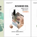 일상을 바꾸는 생태·환경 교육 이미지