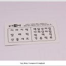 삼복떡고을