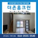 커낼로 | 수원시 금곡동 커낼파크 입주청소 깔끔한 청소 후기