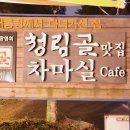 청림동로 이미지