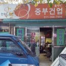 중부유리샷시