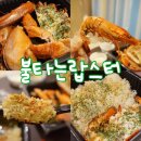 불타는랍스터 이미지