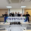 철원군산림조합