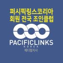 N퍼시픽링스