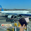 695 | 대련여행 중국남방항공 후기 CZ686 CZ695 기내식 및 체크인