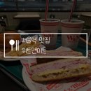 백조미트 | 서울역 잠봉뵈르 수제버거 맛집 위트앤미트, 간단한 식사로 추천