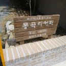 봉곡리커피