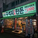 두경사우나 이미지