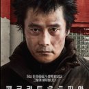 콘크리트 유토피아 이미지