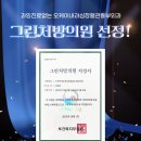 그린외과의원 이미지