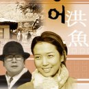 홍어랑