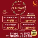 루나크의원 이미지