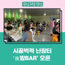 북평6길 이미지