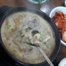 종가집해장국 - 청송군 | 종가집해장국